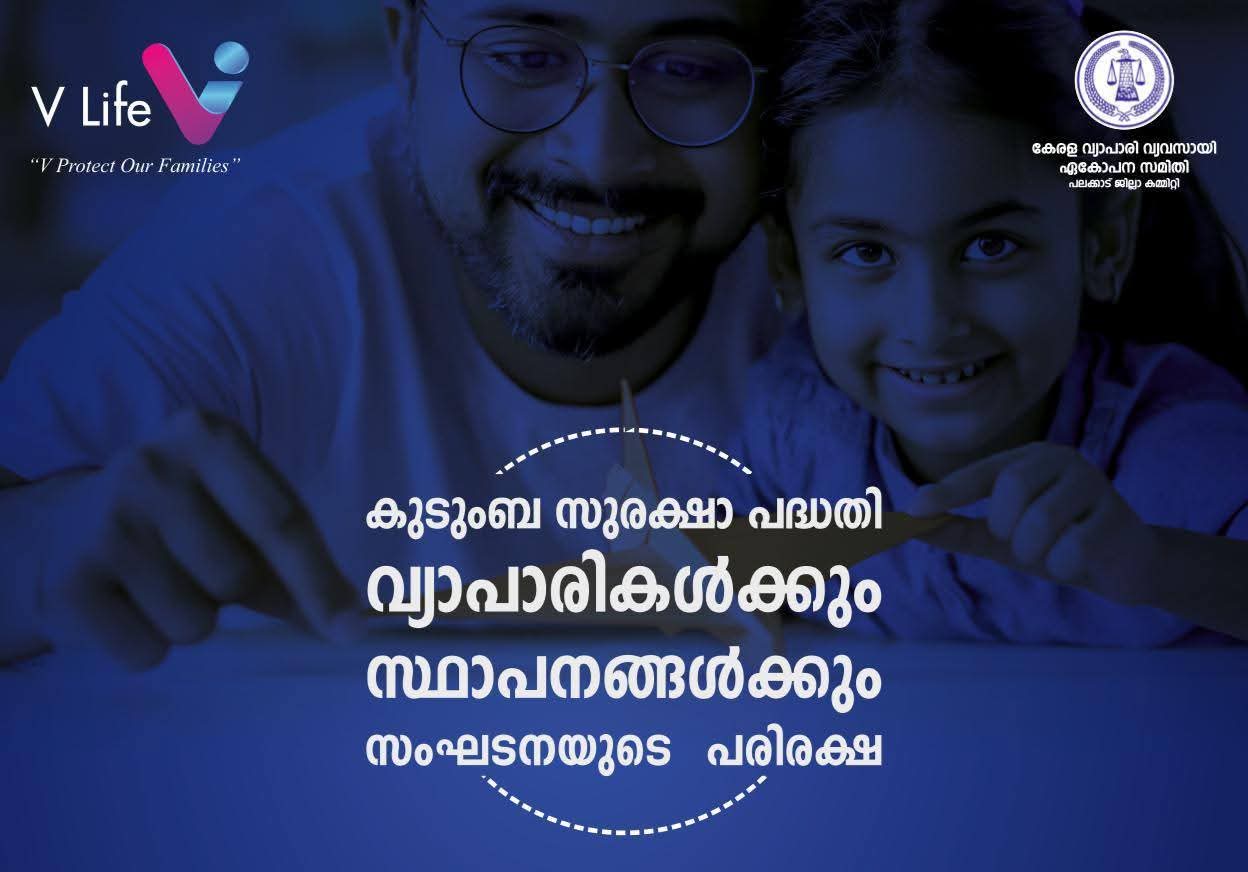 V-Life പ്ലസ്