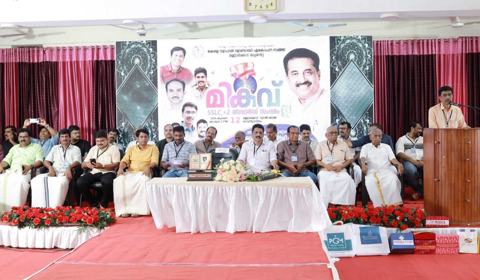 മികവ് 2026