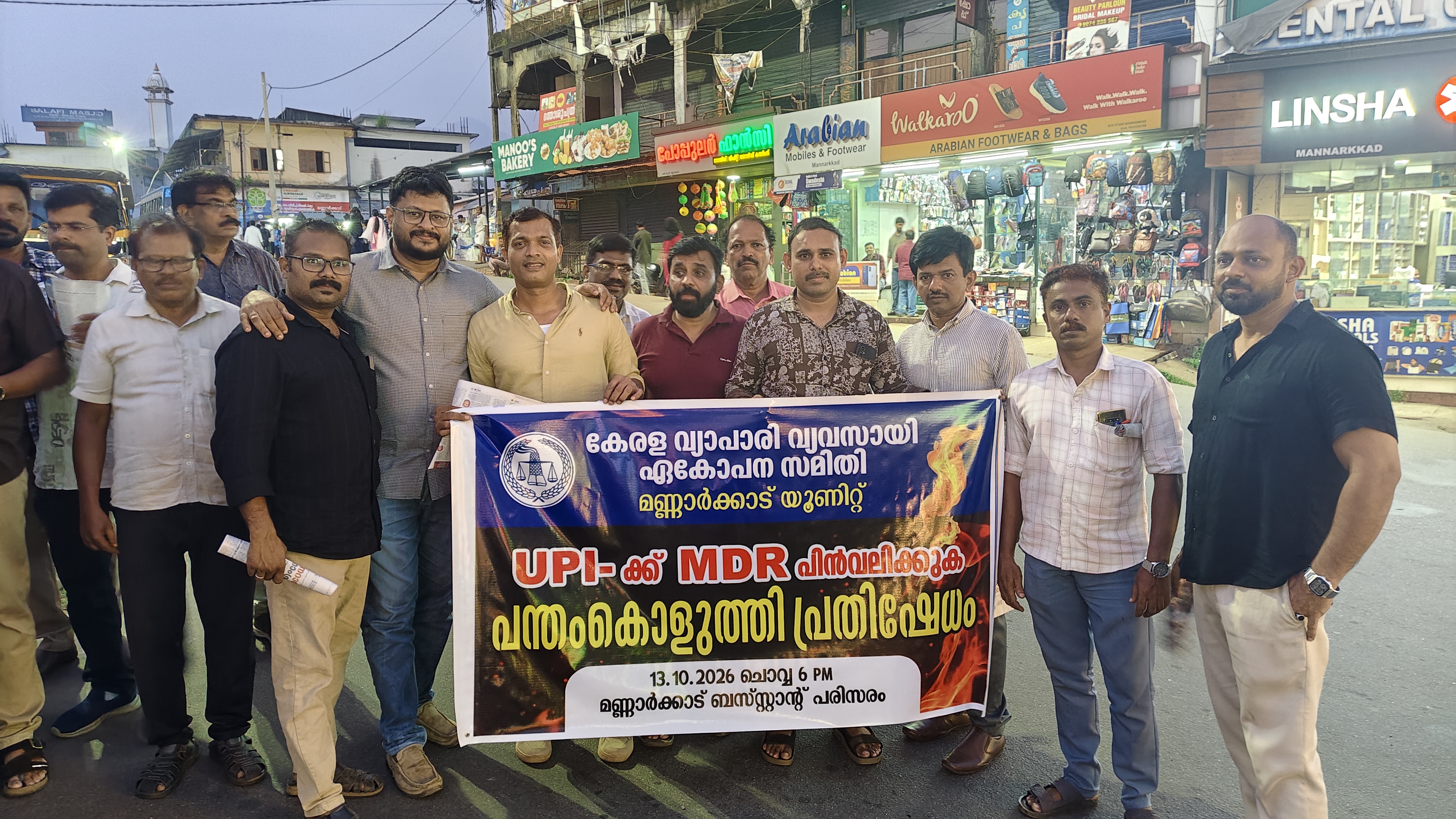 UPI ക്ക് MDR പിൻവലിക്കുക
