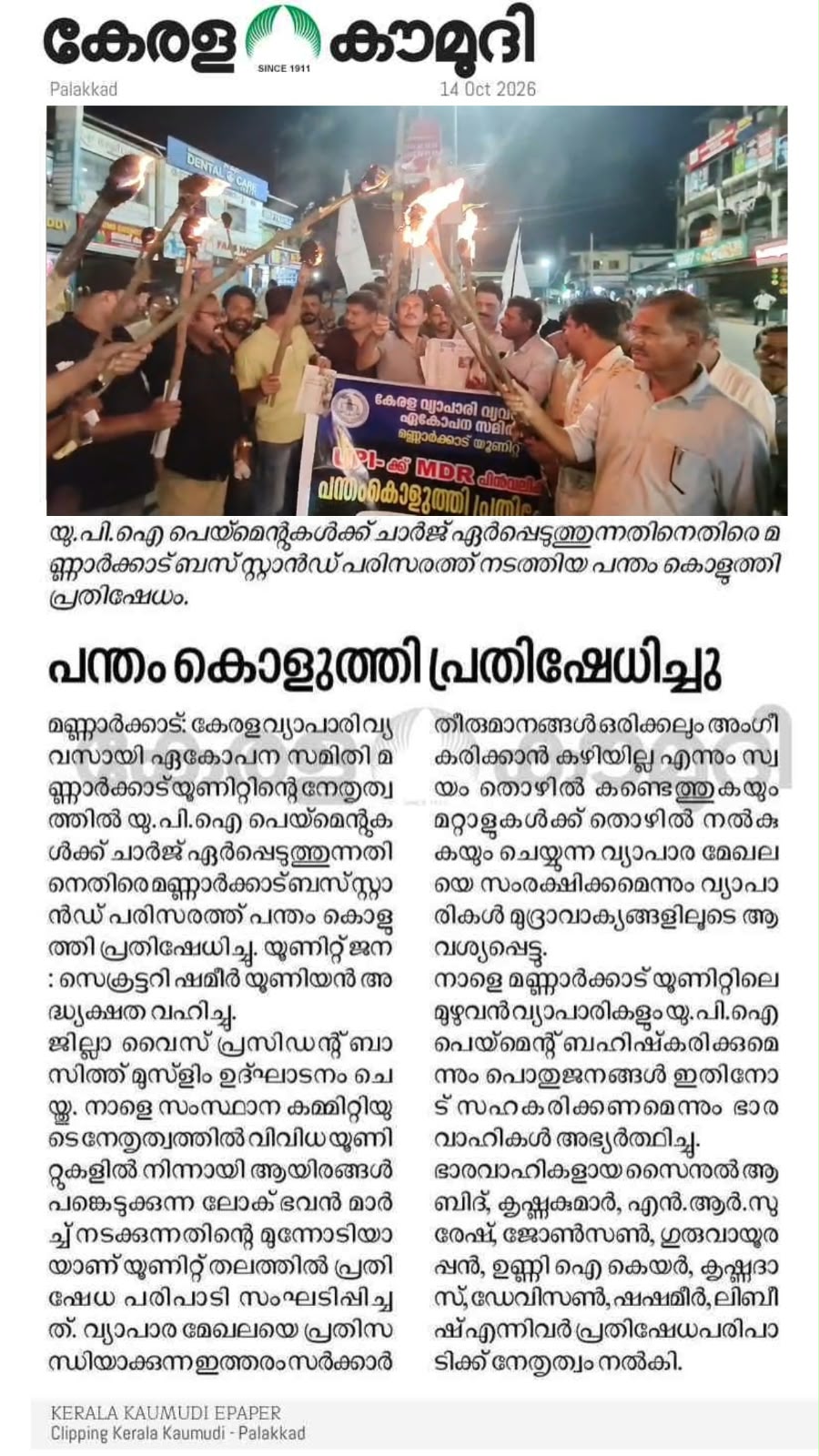 UPI ക്ക് MDR പിൻവലിക്കുക 